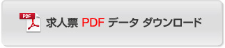 企業・施設の皆様へ