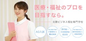 学校法人 臼井学園｜ファッション・美容｜介護・福祉｜自動車整備士